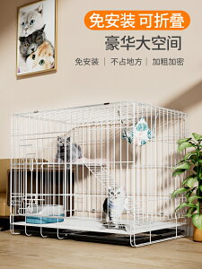 貓籠子家用室內超大自由空間帶廁所一體折疊貓咪窩寵物籠子不占地