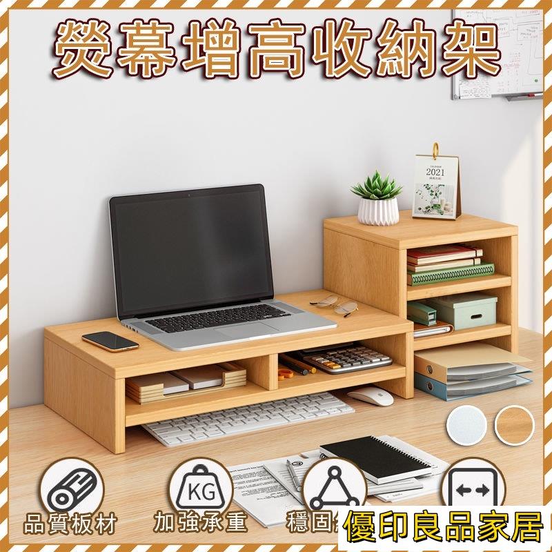 開立發票 【新品免運】書櫃收納櫃 桌上收納櫃 桌上書架 桌上櫃 書架櫃 小書櫃 書本收納 筆電增高架 熒幕增高架 收納增高架MPHyylp0618