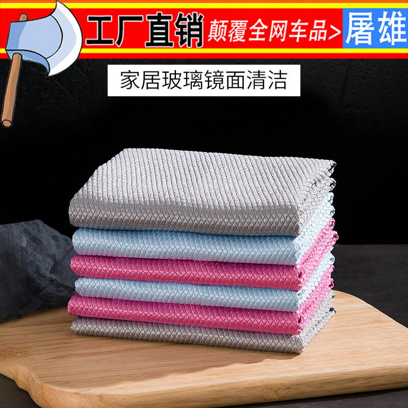 魚鱗抹布玻璃布家用不留痕超纖維洗碗巾廚房清潔幹凈不易掉毛抹布