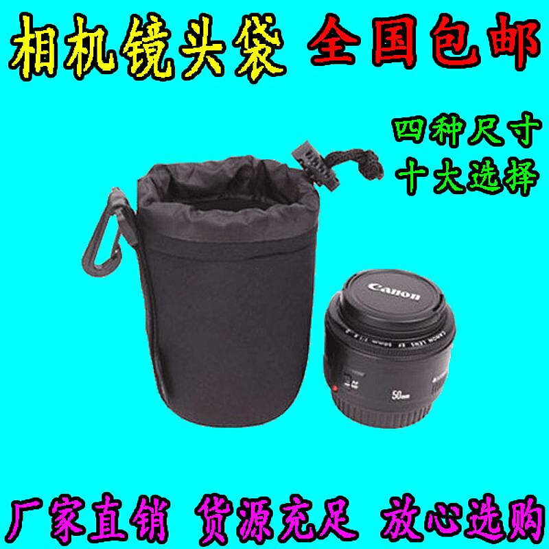 單肩相機包微單保護套單眼內袋 微單相機鏡頭袋/單眼相機鏡頭套/鏡頭筒/鏡頭保護袋/鏡頭包高彈性（滿400出貨哦）