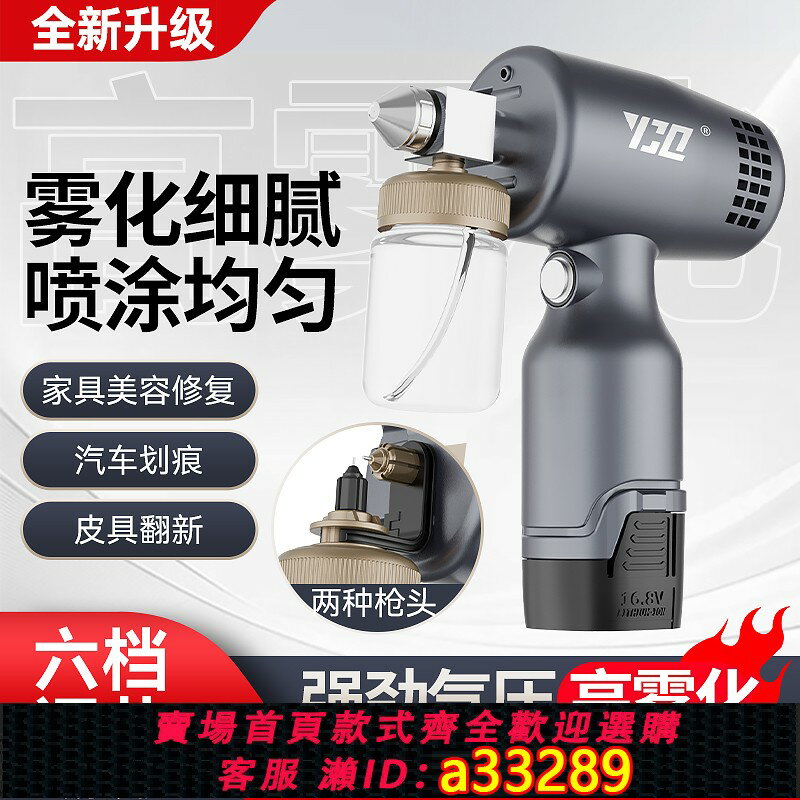 【臺灣公司 可開發票】電動噴漆槍家政傢俱修復噴漆槍補漆維修小型迷你模型彩繪鋰電噴筆