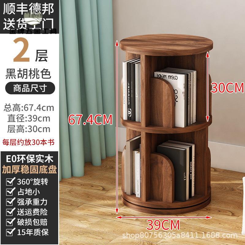 現貨下殺 旋轉書架 書架 木製旋轉書架書櫃落地式360度簡易省空間學生家用客廳小閱讀書櫃 廠家直供wy15