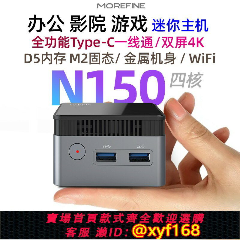{保固一年 可打統編}全新12代N150迷你主機win11辦公N100遊戲miniPC小電腦4K準系統M6s