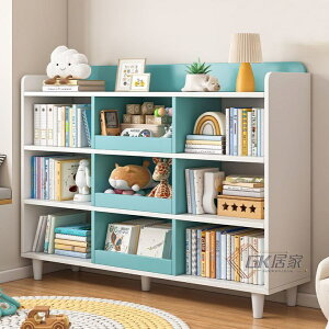 兒童書架 落地置物架 客廳學生簡易閱讀架 家用儲物玩具收納架 矮書櫃