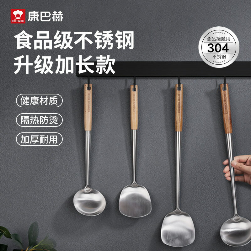 臺灣公司貨/可開票 鍋鏟304不銹鋼加厚炒菜鏟子漏勺湯勺家用廚具炒勺套裝鐵鏟