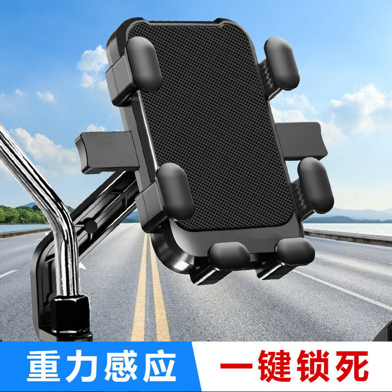 新款摩托車手機支架自行車電動車導航支架騎行快拆一鍵鎖緊支架【尚宜汽配】