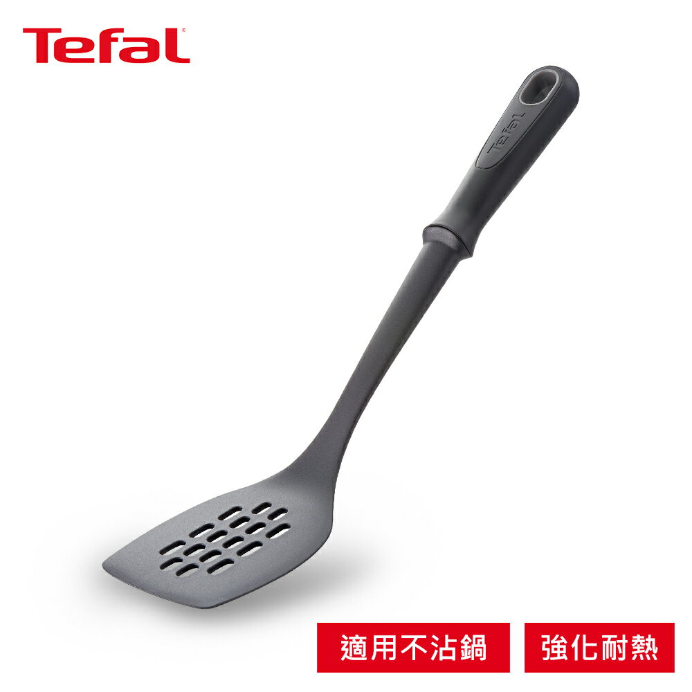 Tefal法國特福 新巧手系列 耐熱洞洞鍋鏟 SE-K1292014