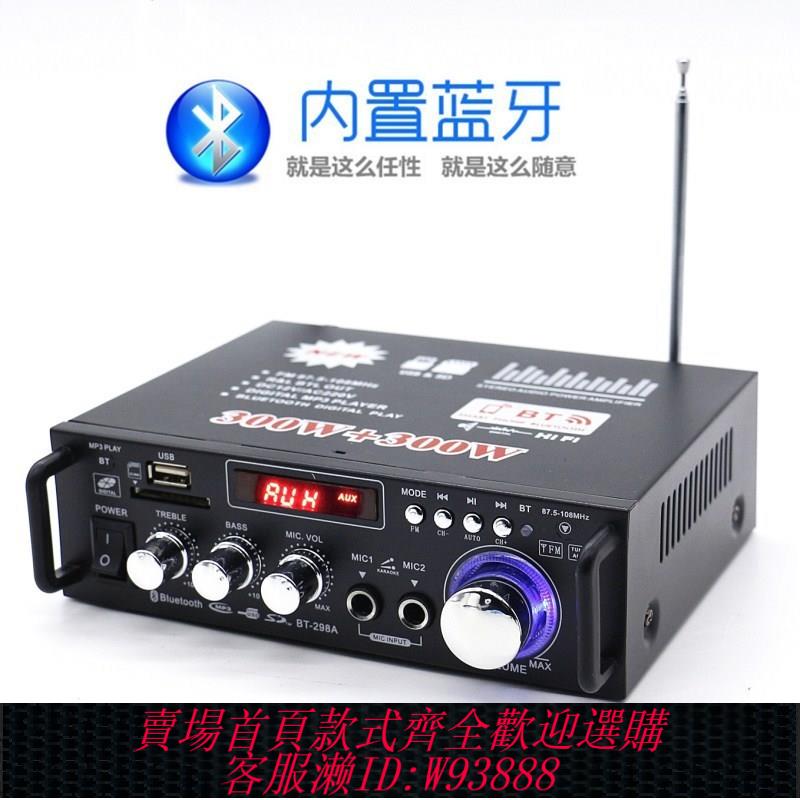 {臺灣公司貨 可打統編}110V功放機家用藍芽功放器專業音響公放音箱一體機數字小型迷你