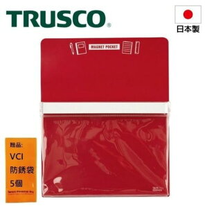 【Trusco】磁性收納盒A4-紅 MGPA4R 輕巧方便好收納