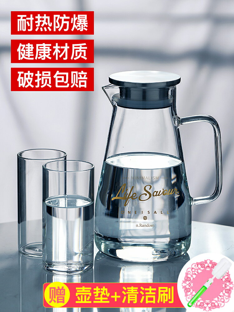 家用玻璃冷水壺大容量涼白開水杯耐熱耐高溫涼茶壺泡檸檬扎壺水瓶