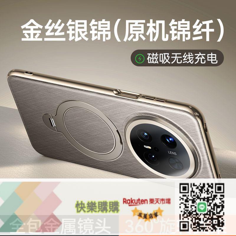 免運/可開發票 華為mate70pro手機殼新款Mate70支架全包鏡頭防摔磁吸皮纖保護套