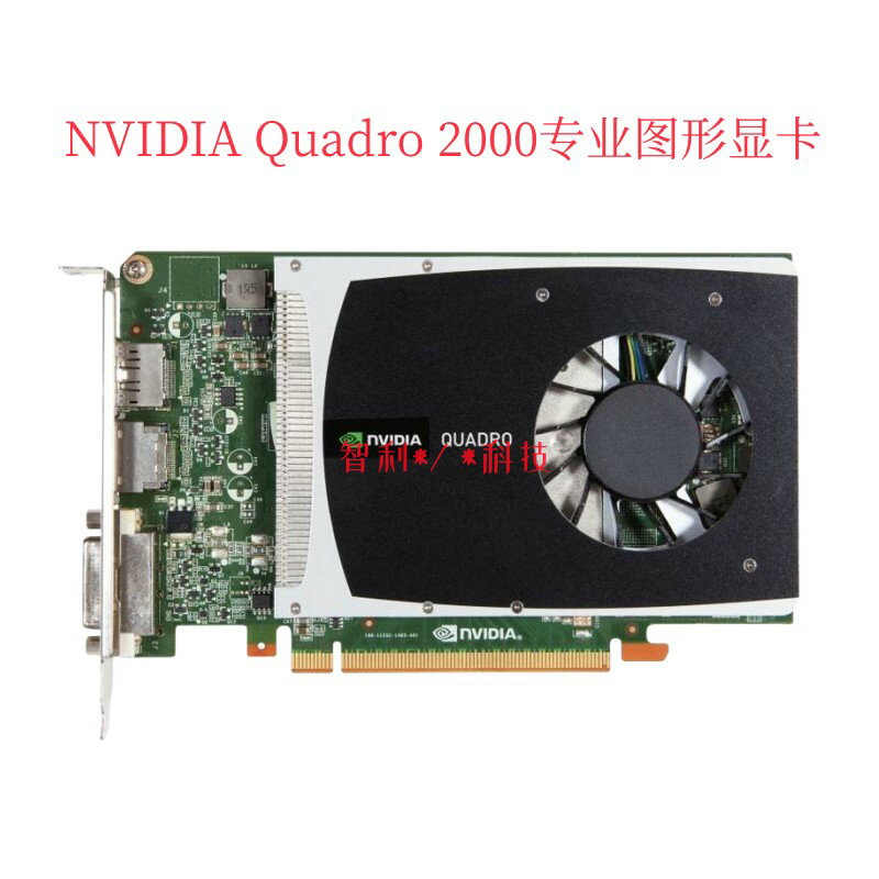 【可開發票】原裝Quadro 2000 1G專業圖形顯示卡Q2000顯卡繪圖CAD PS平面支援2K