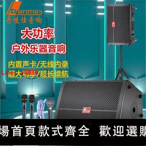 【臺灣公司保固】丹嘜仕戶外演出音響內建音效卡直播k歌藍牙網紅直播吉他樂器音響