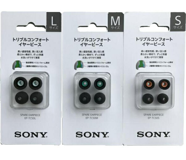 【金曲音響】 日本 SONY Triple Comfort EP-TC50 三倍舒適 一卡2對入 替換耳塞