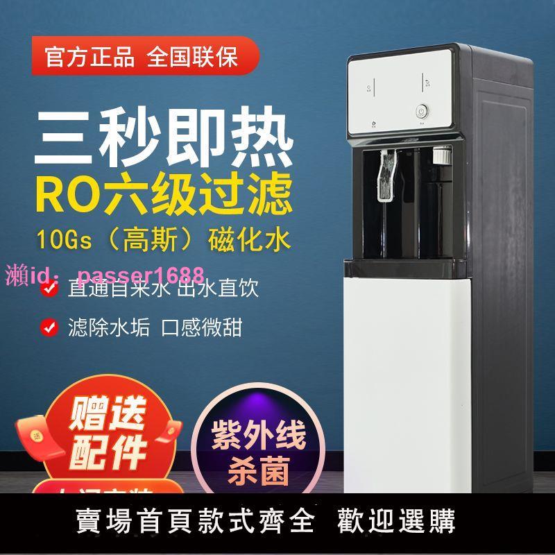 【連接自來水】ro反滲透凈水器直飲加熱一體機家用廚房制冷飲水機