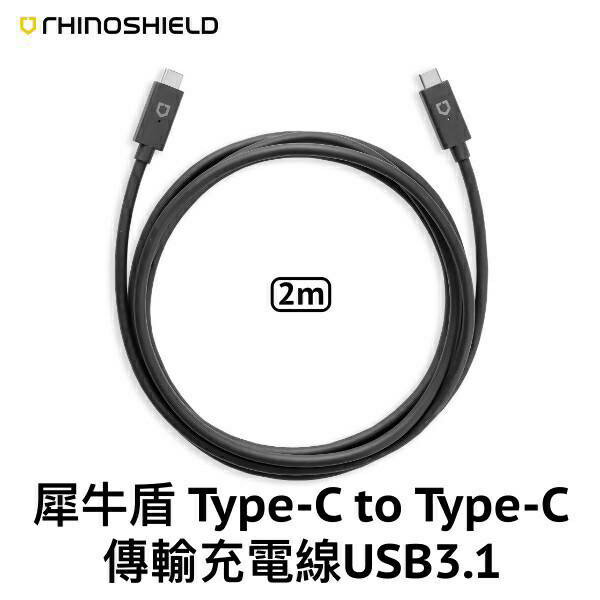 犀牛盾 USB 3.1 TypeC To TypeC 傳輸充電線 2M MacBook 傳輸線 數據線 PD線