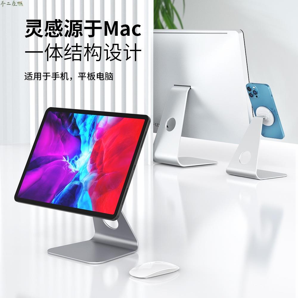 適用蘋果iPhone ipad支架桌面鋁合金mac底座手機magsafe平板電腦磁吸支架桌上型