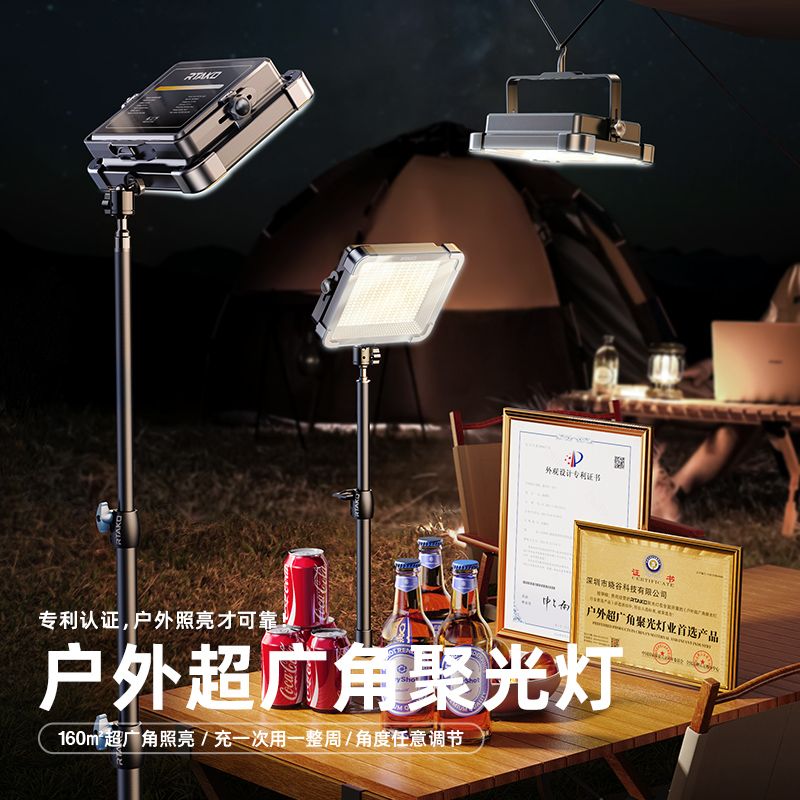 現貨免運！影室燈 擺攤燈 夜市燈 地攤燈 led燈 補光燈 應急燈 充電補光燈露營照明戶外支架多功能應急 八折下殺 打骨折 可開發票 加客服賴享受巨額優惠