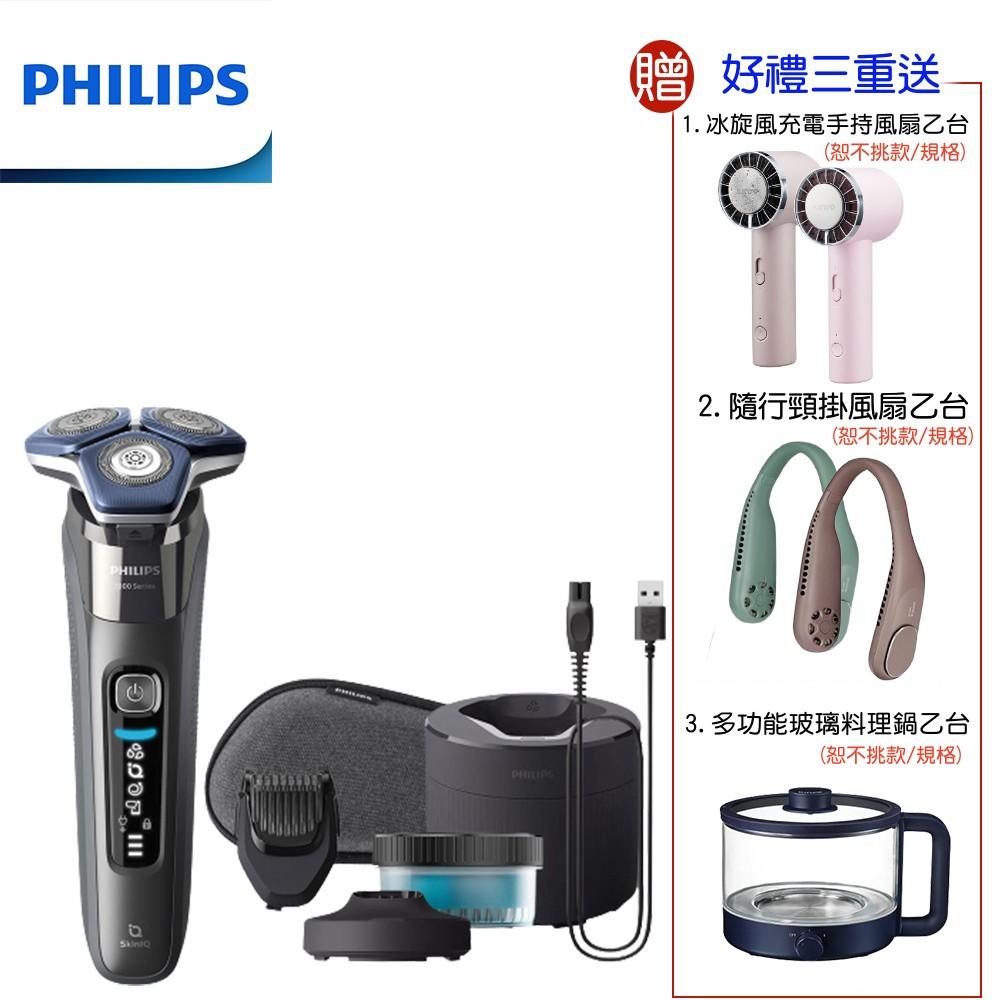 【獨家好禮三重送】PHILIPS 飛利浦雙智能三刀頭電動刮鬍刀 S7887/58 0