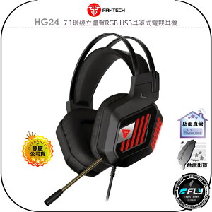 【飛翔商城】FANTECH HG24 7.1環繞立體聲RGB USB耳罩式電競耳機◉公司貨◉50mm大單體◉頭戴式電腦用