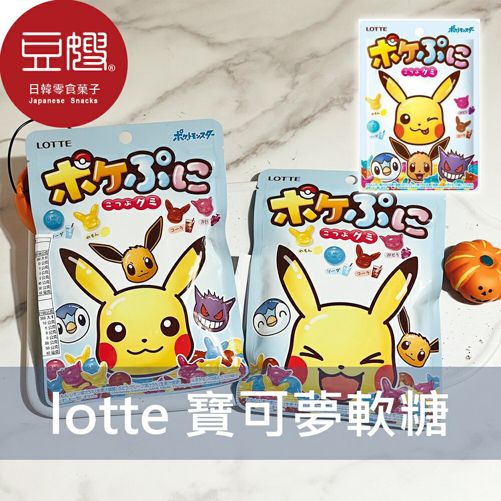 【豆嫂】日本零食 lotte樂天 寶可夢軟糖(包裝隨機出貨)★7-11取貨299元免運