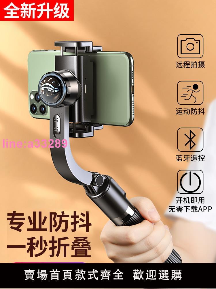 AR智慧防抖手機雲臺穩定器手持自拍桿三腳支架旅遊拍照vlog攝像神器直播影片通用跟拍360度自動旋轉2025新款