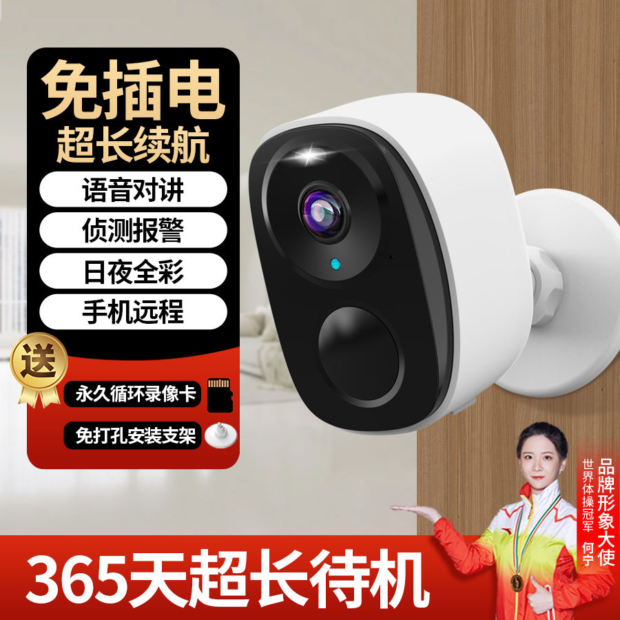 【3395人好評】不插電4g監控無線wifi連線電池攝像頭家用可充電無網高畫質手機室外-益三禾
