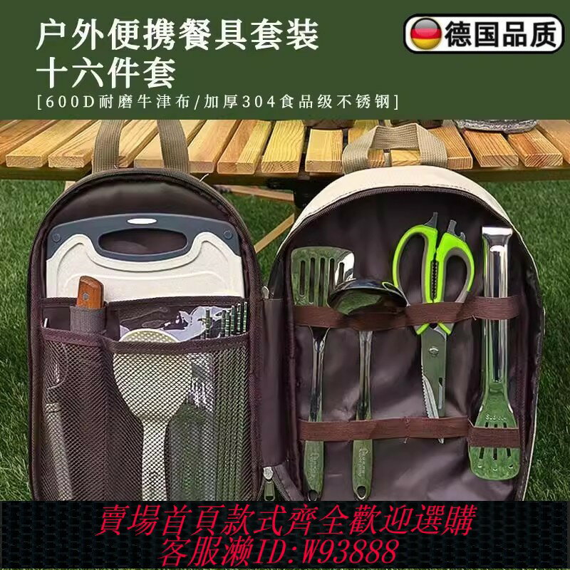 {臺灣公司貨 可打統編}戶外碗筷套裝便攜廚具不銹鋼套露營野營房車用品收納包燒烤炊具戶
