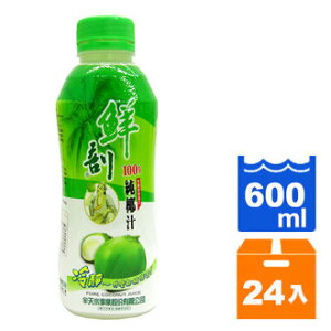 半天水 鮮剖純椰汁 600ml (24入)/箱【康鄰超市】
