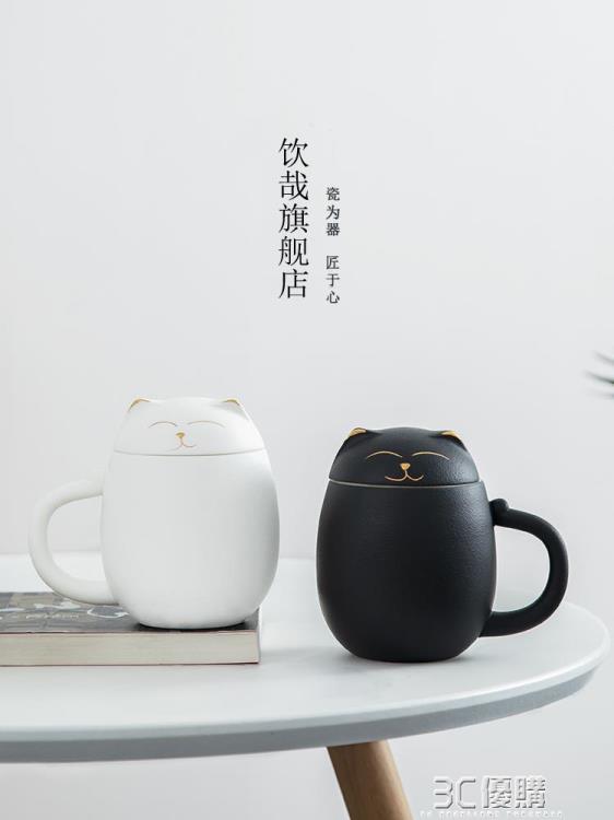 個性馬克杯帶蓋日式陶瓷茶杯女可愛創意設計感杯子招財貓情侶對杯 99購物節