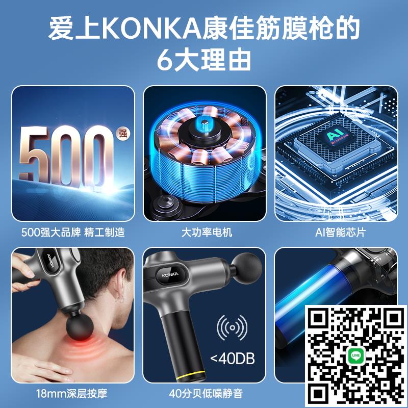 康佳筋膜槍肌肉放鬆按摩器十大品牌儀頸膜搶男女生高階專業級電動