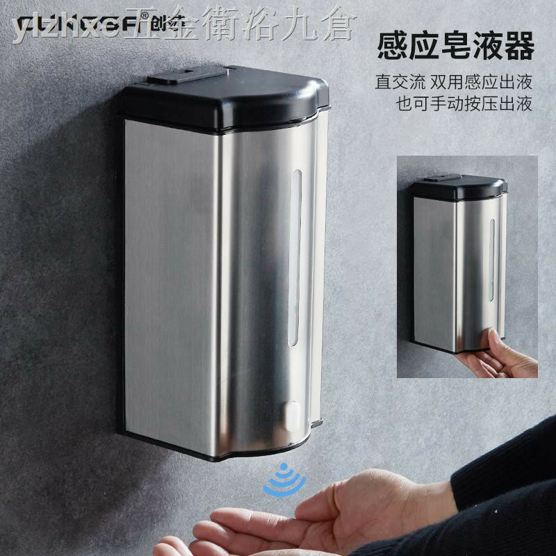 創莎不銹鋼洗手液器自動洗手液機壁掛式感應皂液器給皂機皂液盒子 雙十一購物節