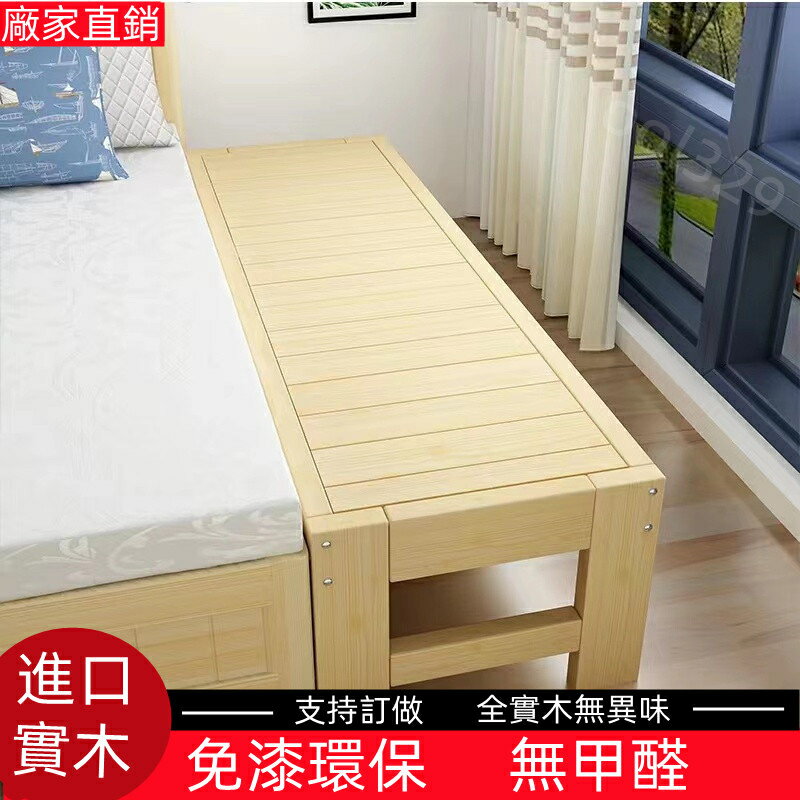 實木加寬拼接板 成人床加寬鋪板床邊床單人床拼接床可定製