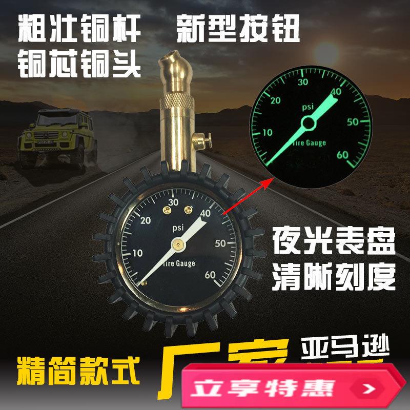 360度旋轉便攜式胎表 帶橡膠 套車用胎計 夜光錶盤胎表