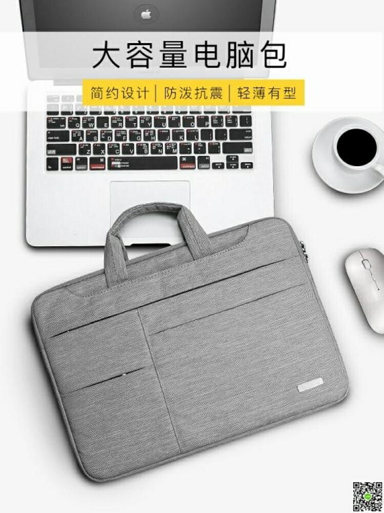 電腦包 蘋果戴爾華碩12單肩手提筆記本電腦包15.6內膽包17.3寸電腦包 都市時尚