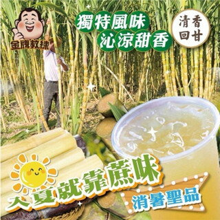 【粿女兒商行】 🔥現貨 蔗香青茶(增量版50入) 1