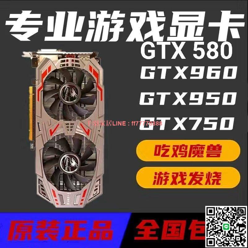 【千羽家居】七彩虹影馳GTX750 1G/GTX950 2G/GTX960 2G/RX580電腦獨立顯示卡