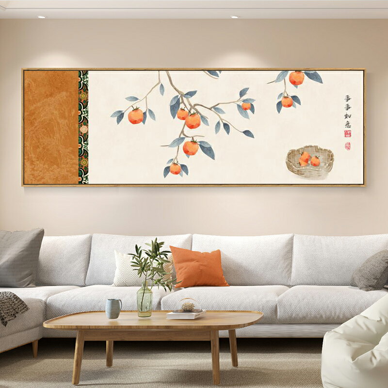 心經畫 心經掛畫 壁畫 裝飾畫柿柿如意柿子畫橫版裝飾畫臥室床頭客廳沙發背景墻掛畫新中式壁畫