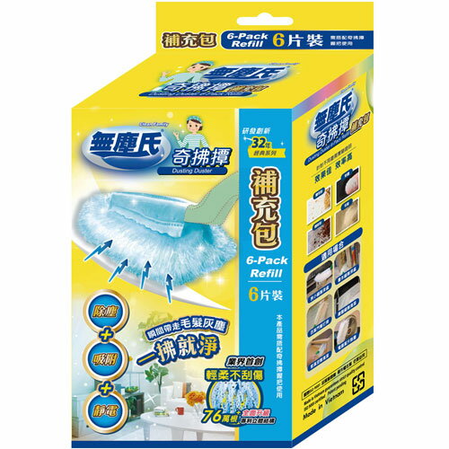 無塵氏 奇拂撢補充包 6片裝
