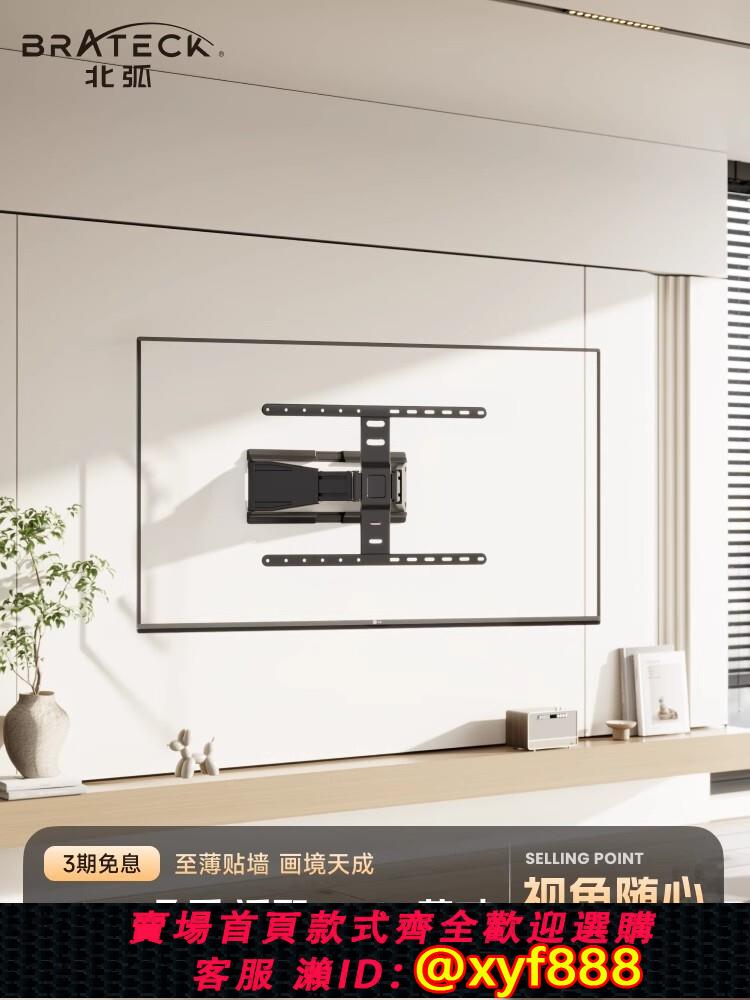 {公司貨 超低價}北弧43-85英寸電視機掛架支架通用萬能壁掛架適用小米TCL創維X58