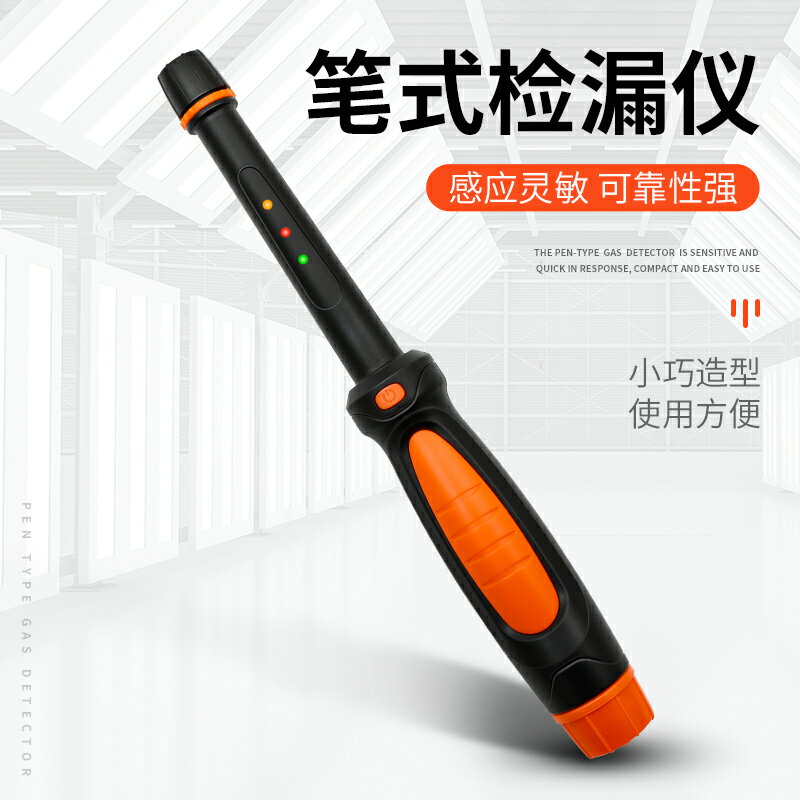 工業可燃氣體檢測儀手持便攜式天然氣煤氣液化氣洩漏報警器探測儀