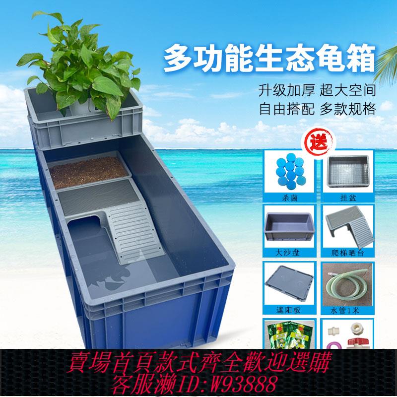 {可刷卡 打統編}烏龜缸帶曬臺別墅塑膠龜缸養烏龜專用缸家用大型魚缸生態缸飼養箱