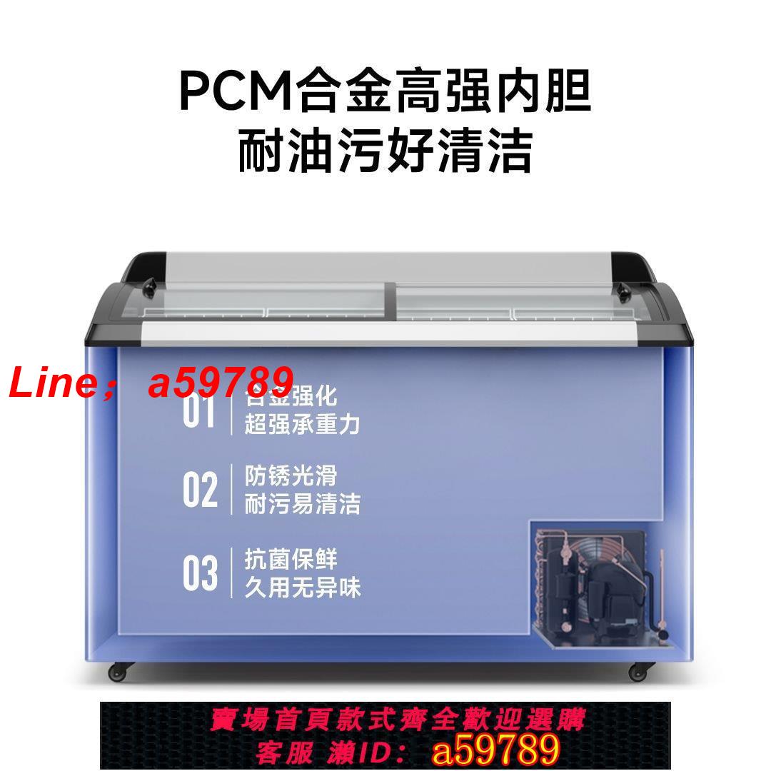 【店長推薦 品牌好貨】雪糕櫃冰淇淋櫃冰櫃商用大容量冷凍兩用玻璃臥式島櫃超市展示櫃