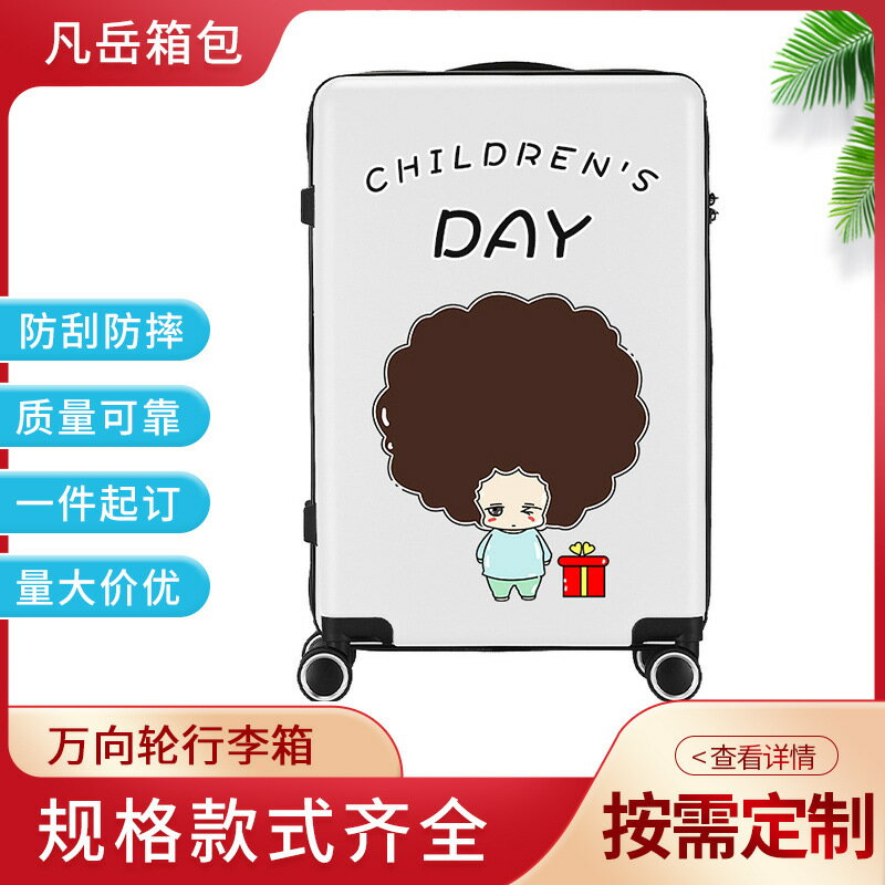 楓林宜居 工廠供應拉桿箱 個性禮品印刷LOGO行李箱 萬向輪密碼箱20登機箱