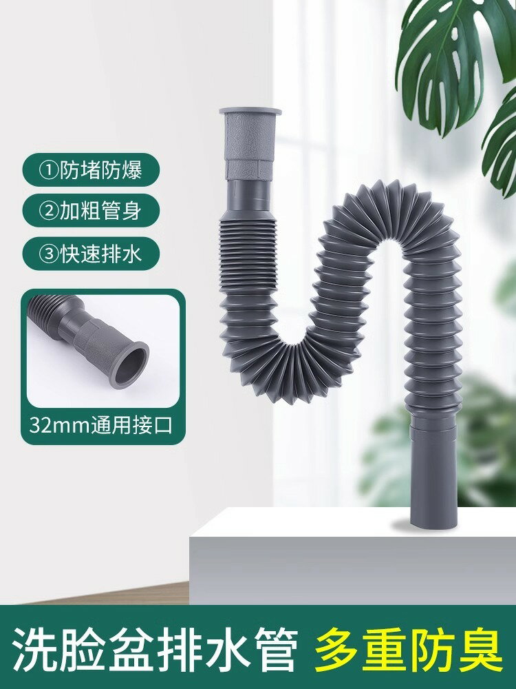 下水管排水管洗臉盆池可伸縮下水道排水管洗手間廚房防返臭軟管/下水管/進水管/軟水管/排水管/出水管/水管