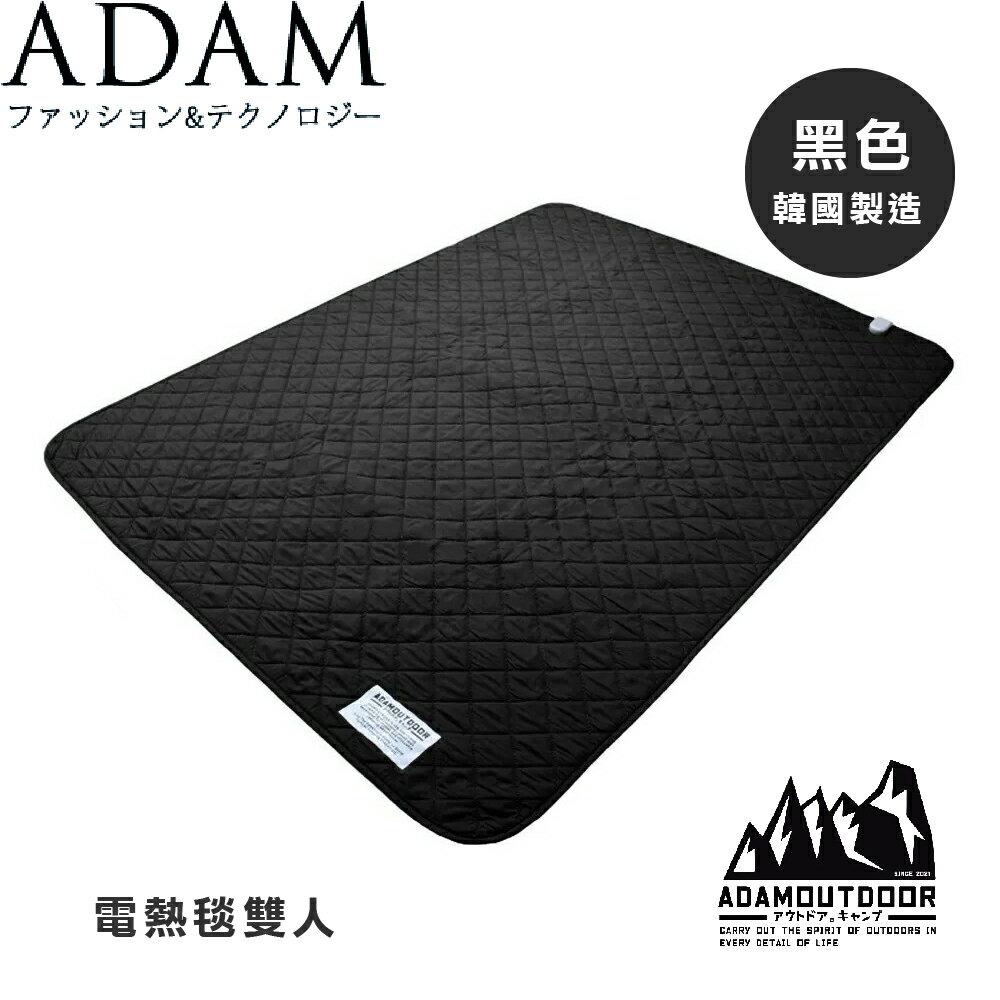 【ADAM 台灣 雙人電熱毯《黑色》】ADHB-BD01/電毯/保暖毯/恆溫省電/露營/居家