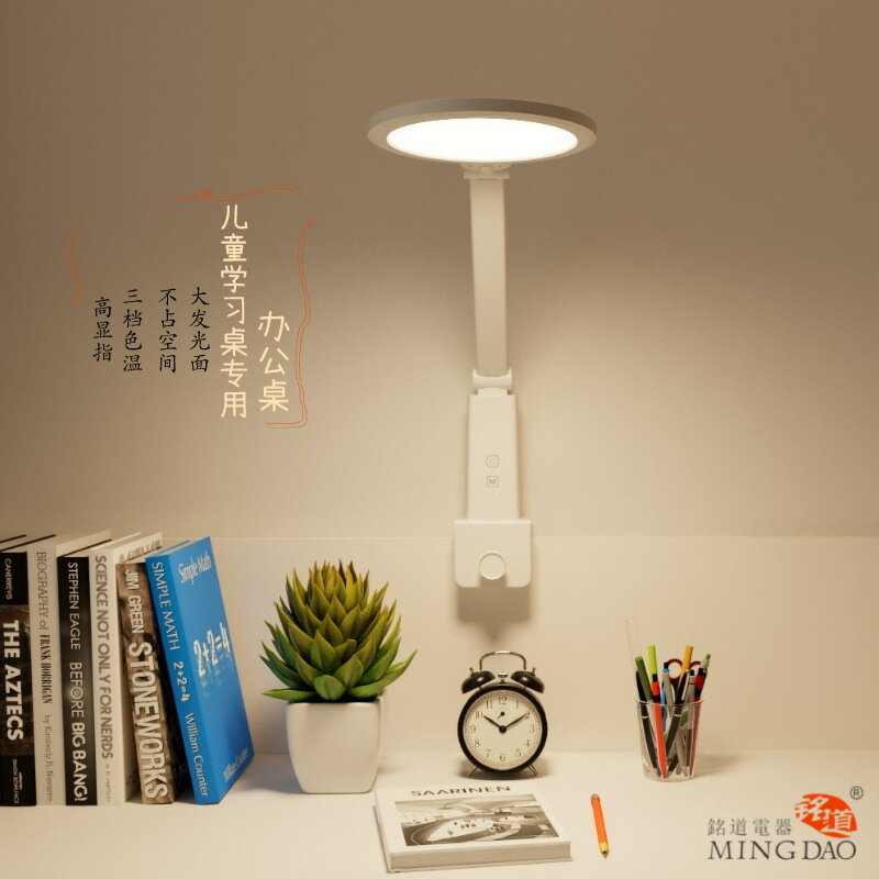 新款可夾式護眼臺燈 學習專用 臥室 學生兒童書桌寫作業夾子燈 觸式開關摸檯燈 無極調光夾子燈
