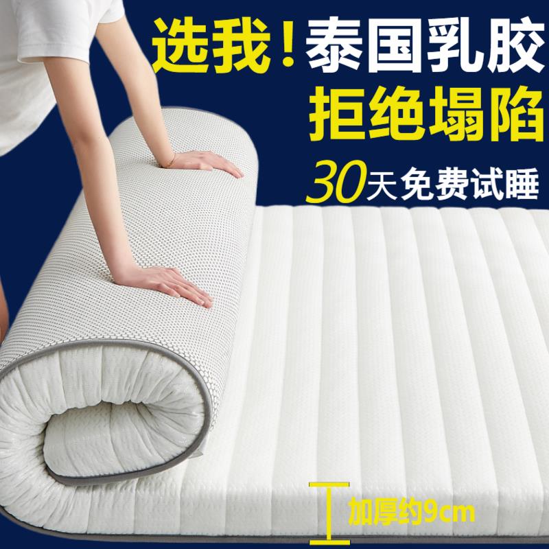 【最低價】【公司貨】乳膠床墊子1.8米海綿床褥墊軟墊子1.5m單人學生宿舍床墊褥子鋪底