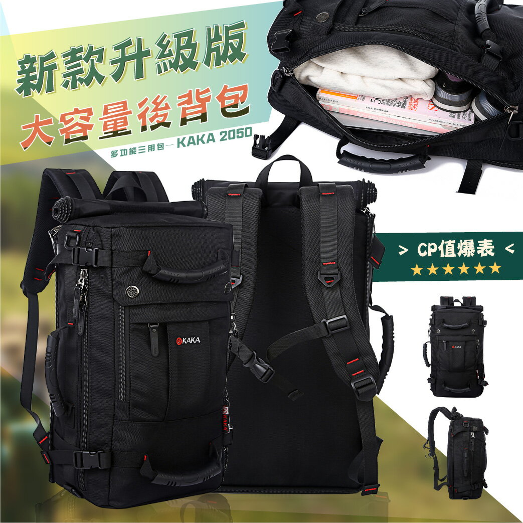 KAKA歐美款大容量包 旅行雙肩背包 電腦包 登山 行李 運動包