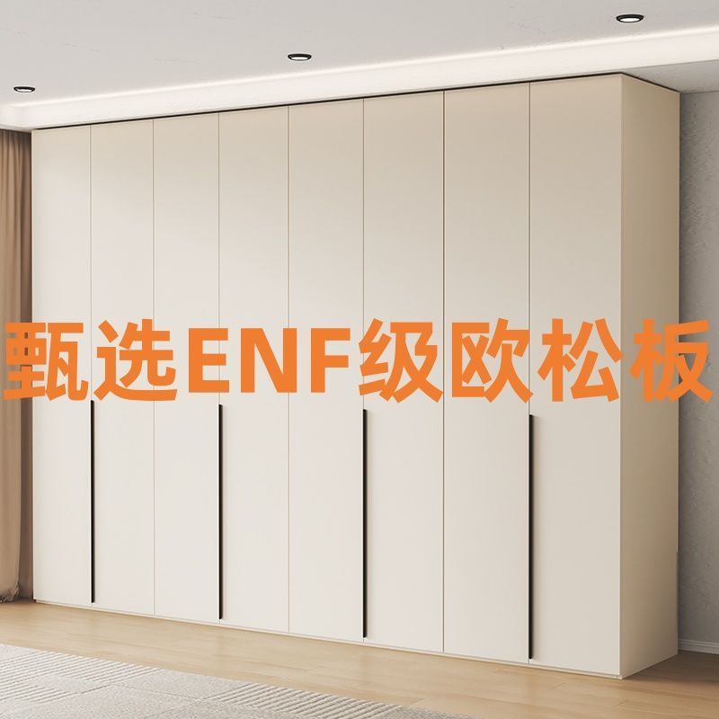 公司貨 免運開票 支援訂製 卡柏瓏定製ENF級實木歐松板衣櫃60cm深度奶油風家用臥室 全家定製 衣櫃 衣櫥 衣帽間 櫃子 收納櫃P